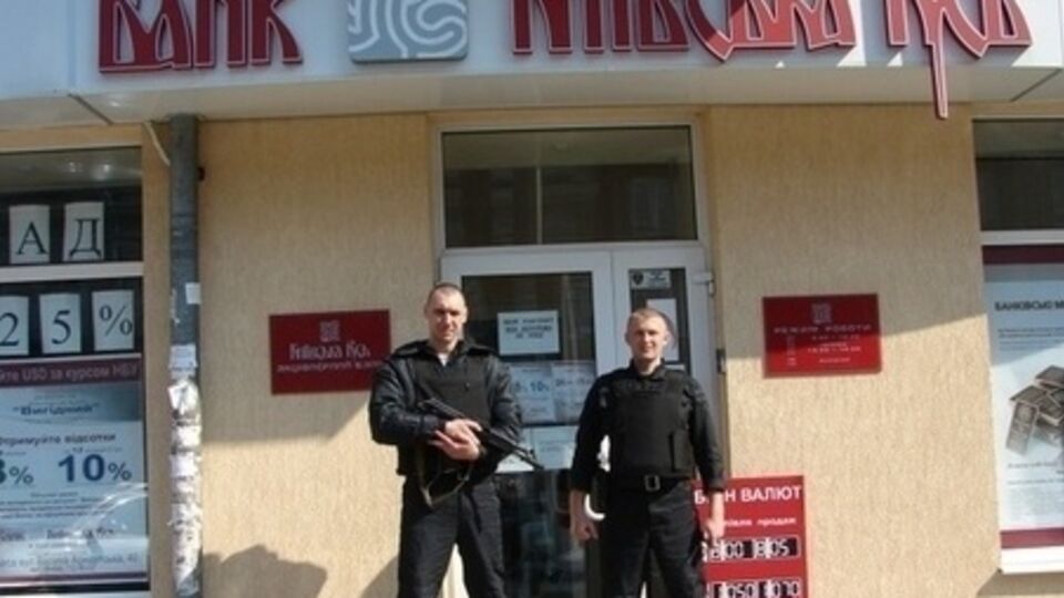 Банк "Киевская Русь" признали неплатежеспособным