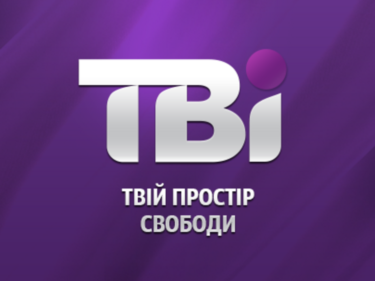 Телеканал ТВі может прекратить вещание с понедельника