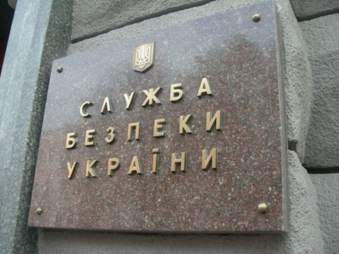 Сотрудники СБУ задержали террористов