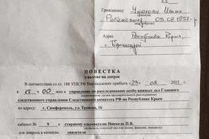 Умеров: Вчера вечером получил повестку на допрос в качестве свидетеля (по какому делу --- не указано)