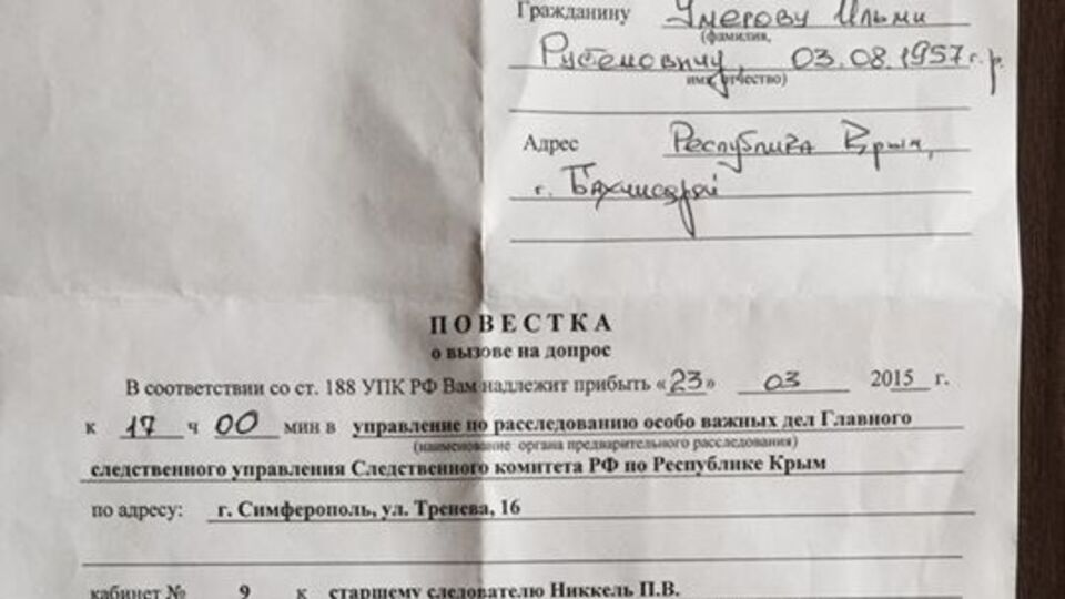 Умеров: Вчера вечером получил повестку на допрос в качестве свидетеля (по какому делу --- не указано)