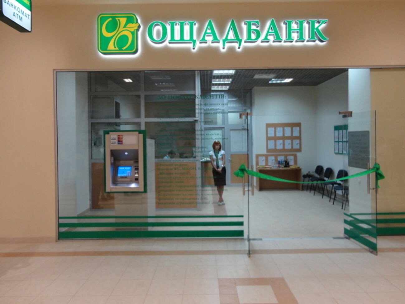 Fitch понизил рейтинги двух украинских государственных банков