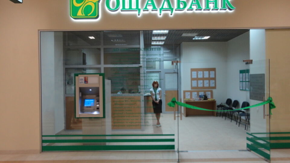 Fitch понизил рейтинги двух украинских государственных банков