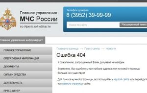 Новость о ЧП, в результате которого погиб Янукович-младший, удалена с сайта иркутского управления МЧС