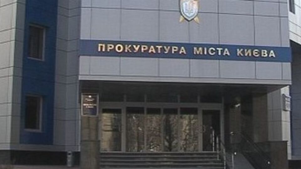 Прокуратура Киева объявила подозрение своему бывшему сотруднику Баганцу, сыну замгенпрокурора