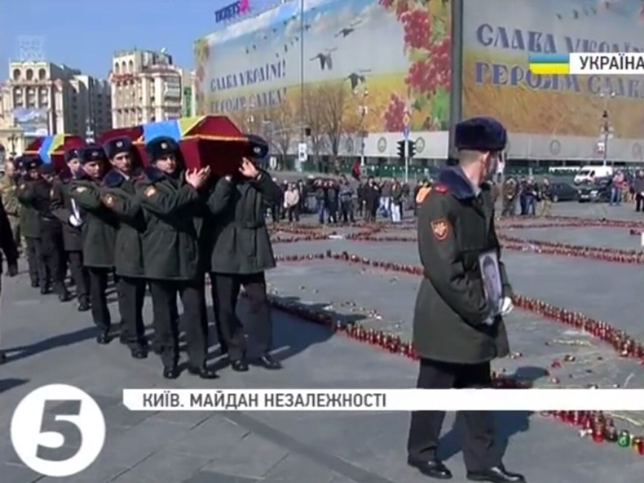 На Майдане попрощались с двумя айдаровцами, погибшими в Луганской области в сентябре. Видео