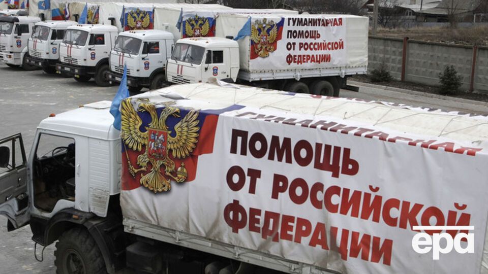 Россия отправила очередной "гумконвой" на Донбасс