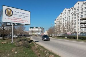 "Поздравление" предателям из СБУ в Севастополе