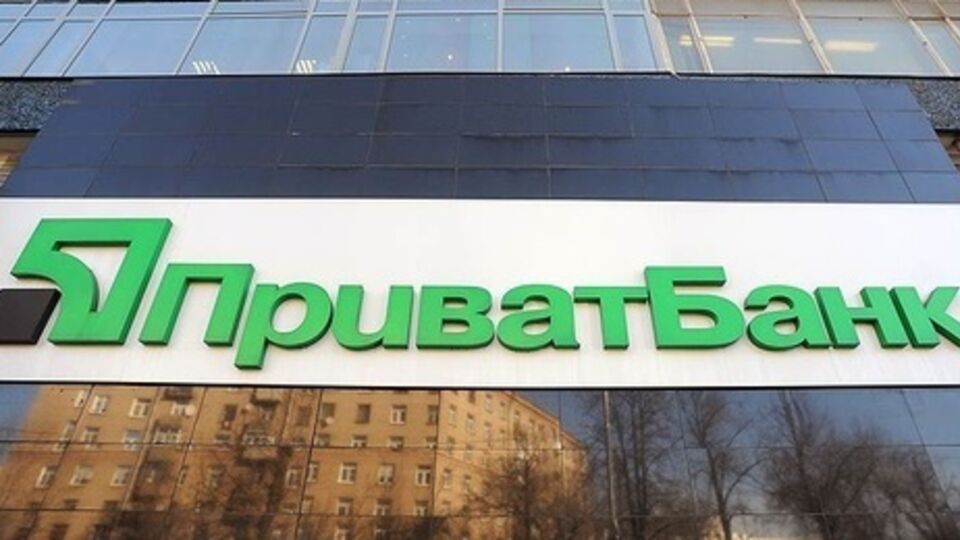 НБУ опроверг ложную информацию в СМИ о незаконной деятельности "ПриватБанка"