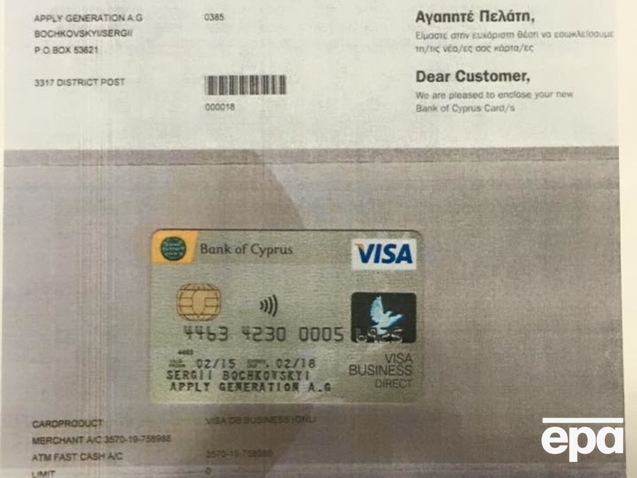 Геращенко:&nbsp;Ребята думали, что если они будут получать деньги через две офшорки, об этом никто не узнает