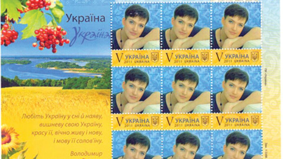 "Укрпошта" выпустила марку с изображением Савченко