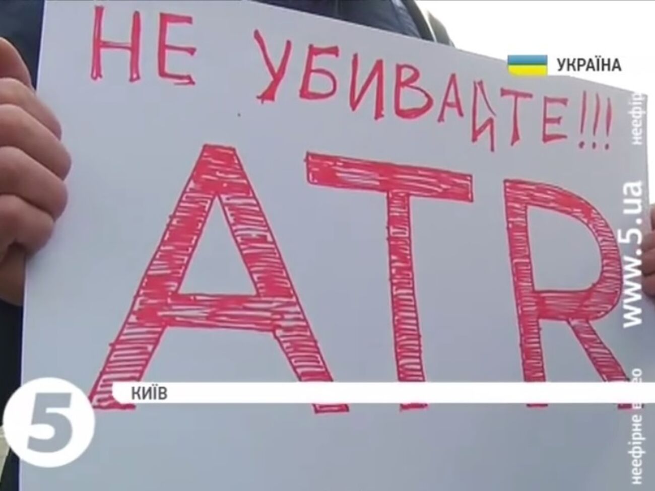 В Киеве состоялась акция в поддержку крымско-татарского телеканала ATR