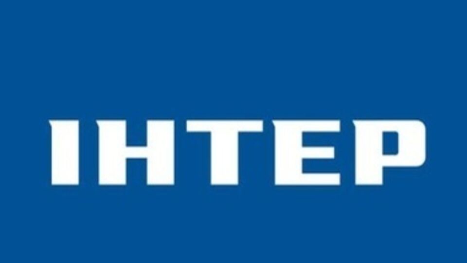 "Интер" ответил на обращение "Народного фронта" в ГПУ