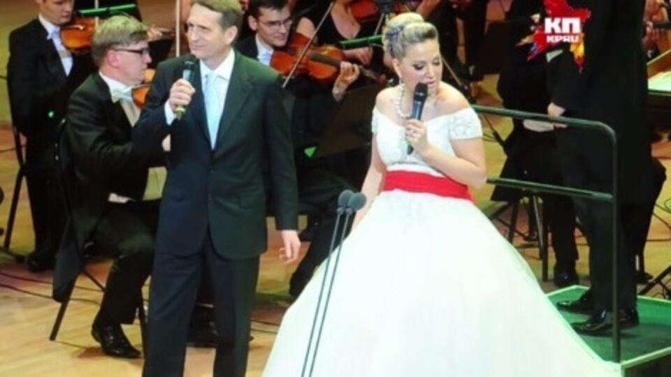 Сергей Нарышкин и Мария Максакова спели дуэтом