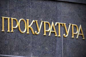 Прокуратура квалифицировала взрыв как диверсию