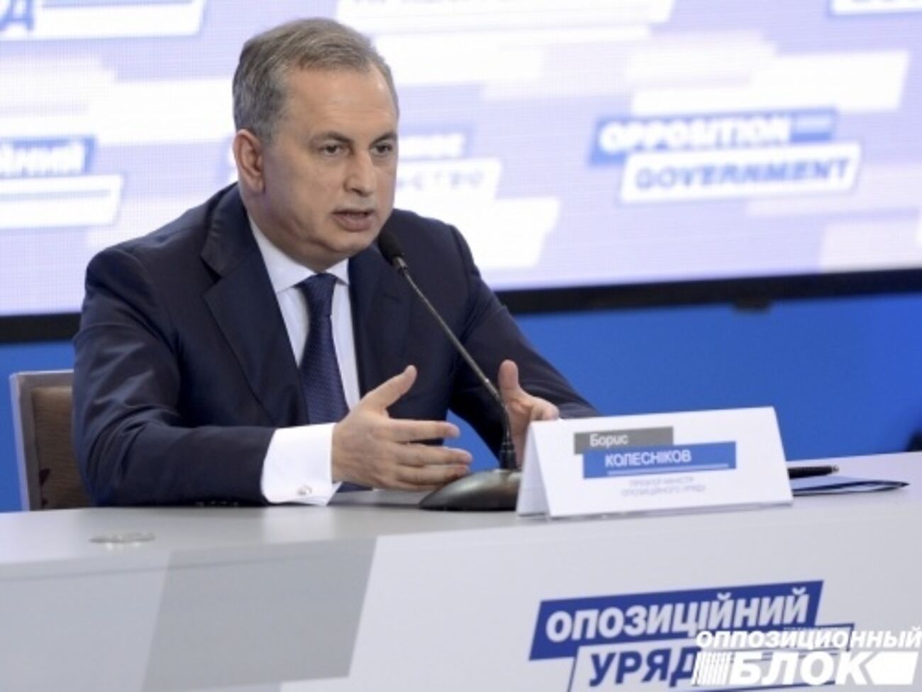 Борис Коленисников возглавил теневое правительство