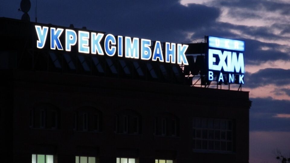 Дефолт "Укрэксимбанка" неизбежен, уверены в агентстве Fitch