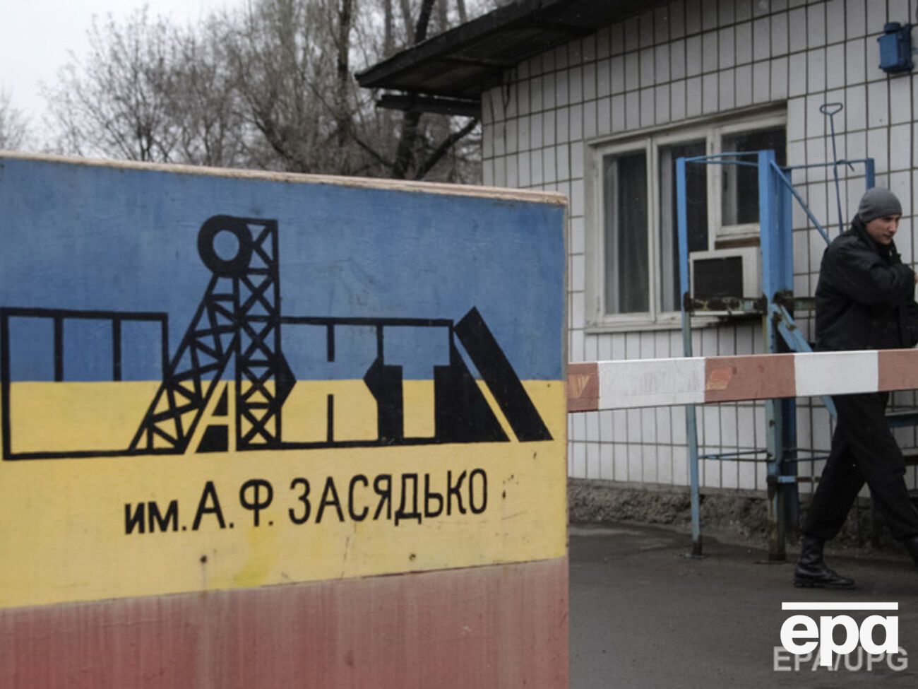 На шахте им. Засядько в Донецке 33 человека погибли в результате взрыва метана