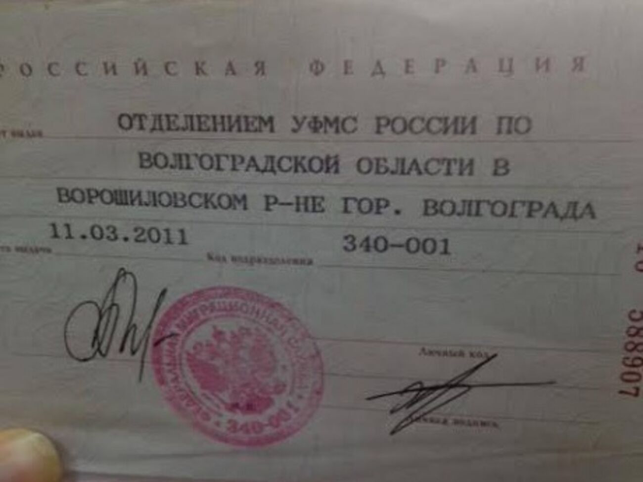 Документы подтверждают то, что Хлюпин --- гражданин РФ