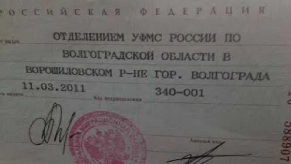 Документы подтверждают то, что Хлюпин --- гражданин РФ