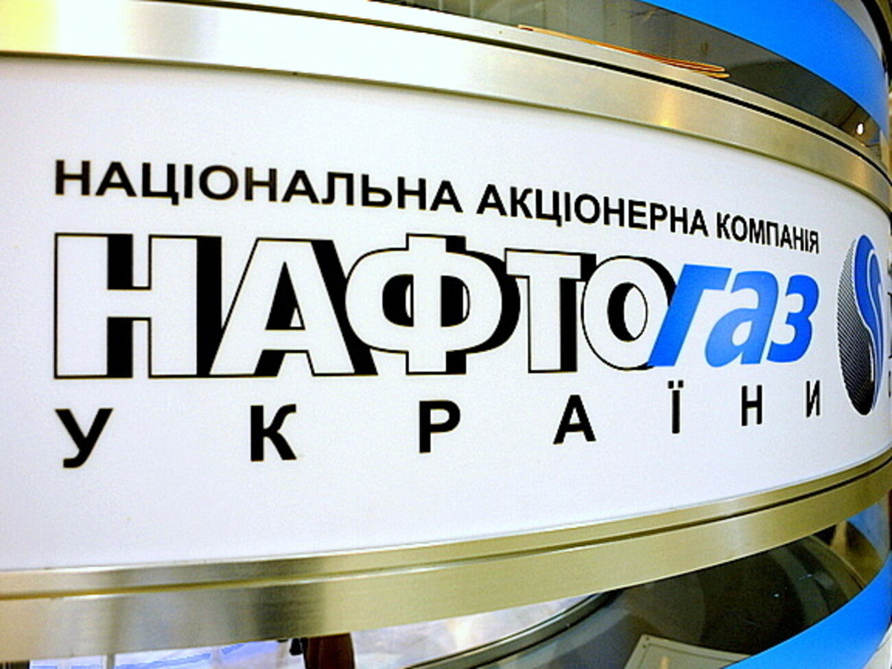 "Нафтогаз" намерен выполнить заявку "Газпрома", несмотря на невыполнение российской стороной условий технического соглашения