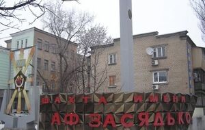 Взрыв на шахте им.Засядько произошел рано утром 4 марта