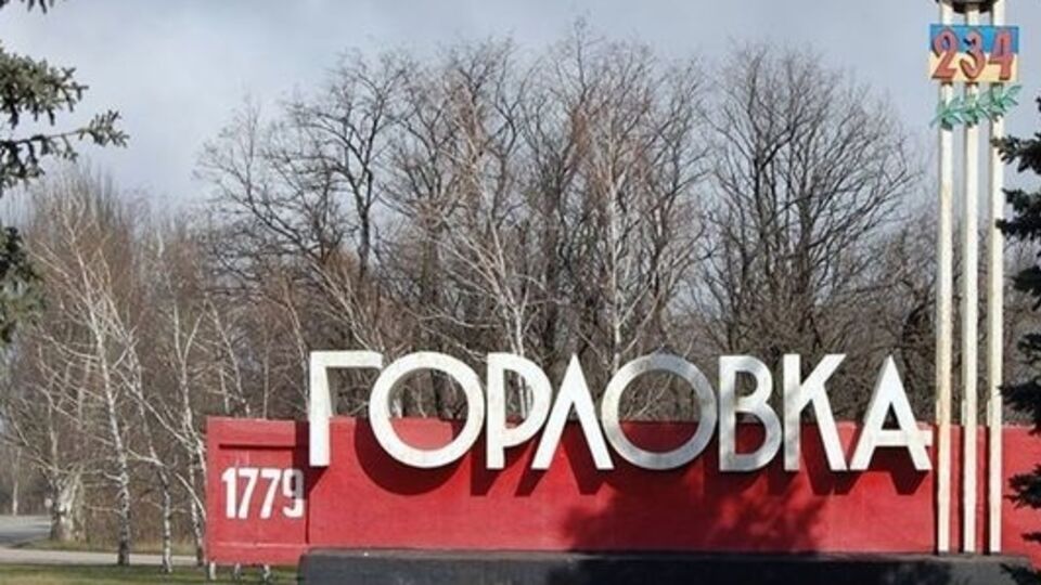 Горловка находится под контролем террористов