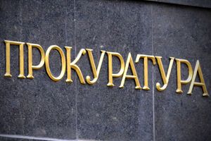 Кубрак отстранен по результатам служебной проверки