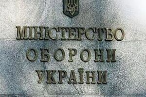 Минобороны призывает политиков и журналистов не спекулировать мнением граждан