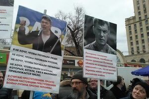 Пикет солидарности в поддержку Украины в Москве