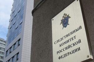 Следственный комитет России