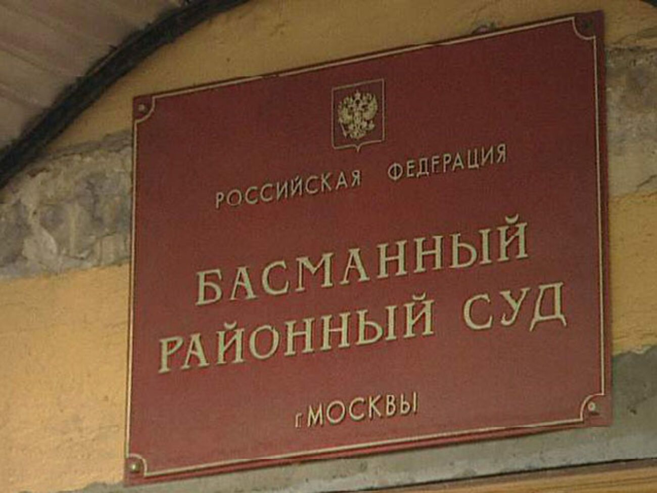 В Басманном суде рассмотрят дело якобы подозреваемых в убийстве Немцова
