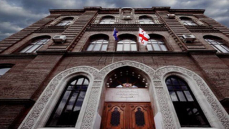 Министерство иностранных дел Грузии