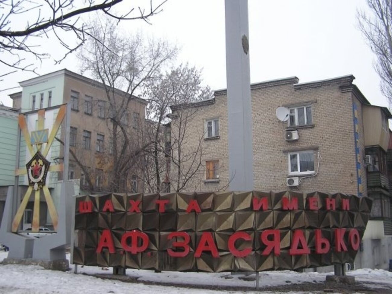 Боевики задержали директора шахты им. Засядько