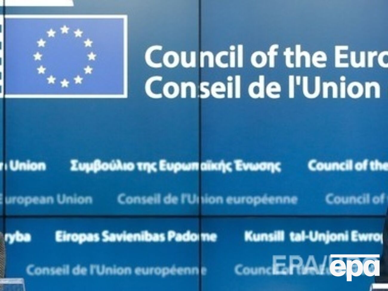 Комитет Европарламента поддержал выделение Киеву €1,8 млрд