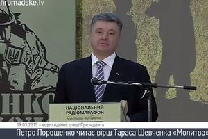 На марафоне "Шевченко мобилизует" Порошенко прочитал отрывок из "Молитвы". Видео