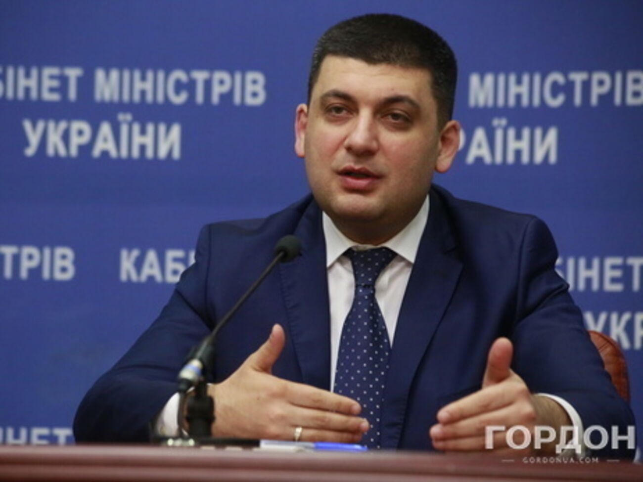 Гройсман назначен главой Конституционной комиссии