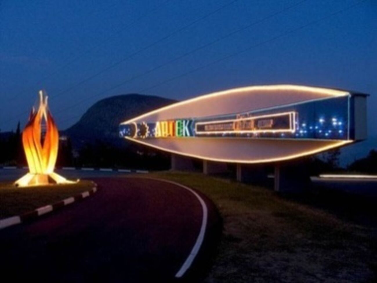 Полную процедуру закрепления имущества в федеральной собственности России завершат до 1 июня