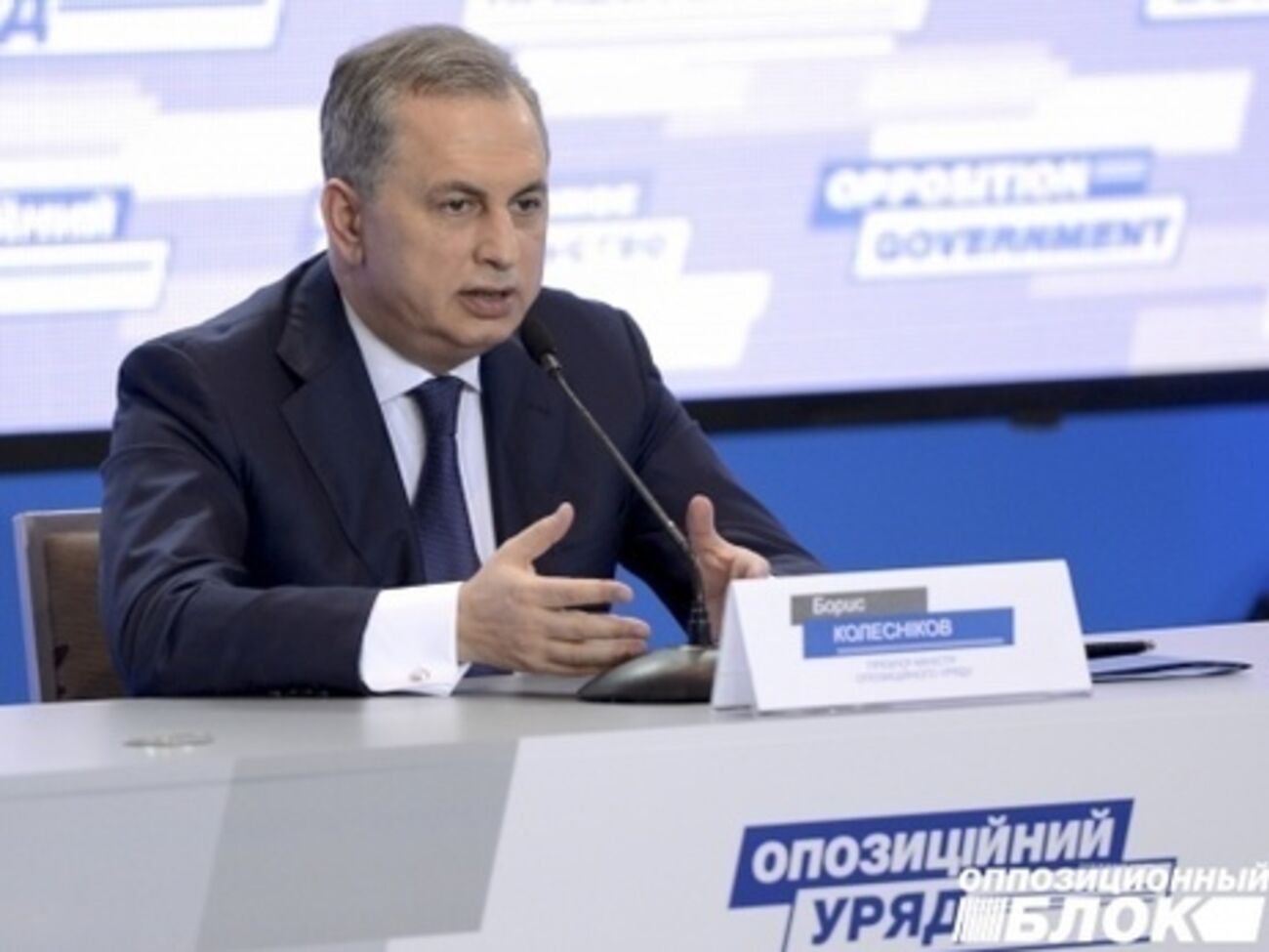 Оппозиционный блок хочет запретить повышение тарифов ЖКХ до 1 января 2016 года