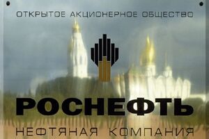 Заключенное соглашение не предусматривает никаких денежных или иных выплат со стороны "Роснефти" или ее дочерних компаний