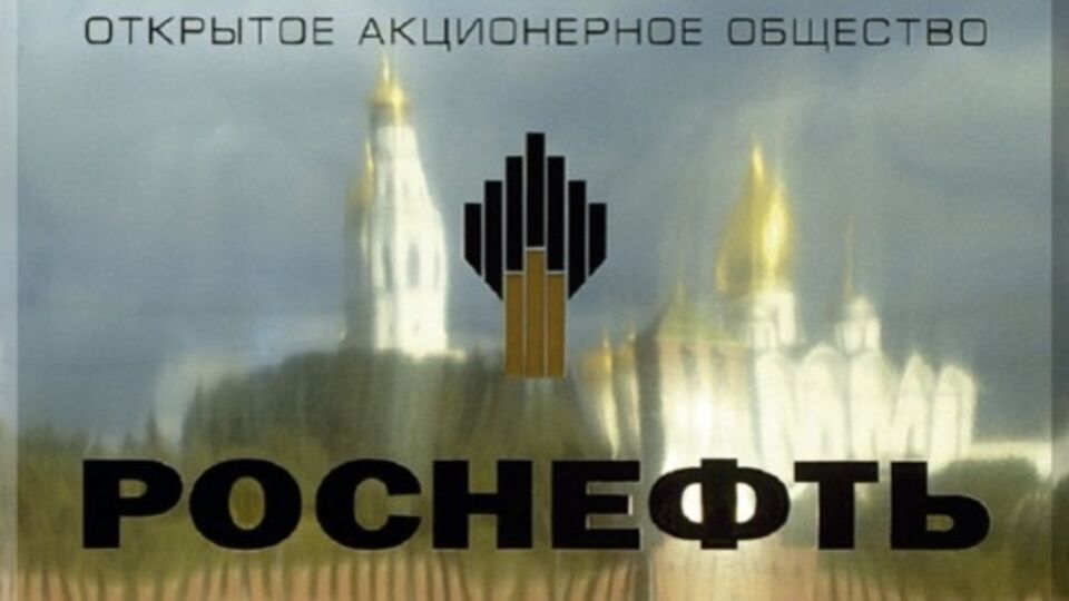 Заключенное соглашение не предусматривает никаких денежных или иных выплат со стороны "Роснефти" или ее дочерних компаний
