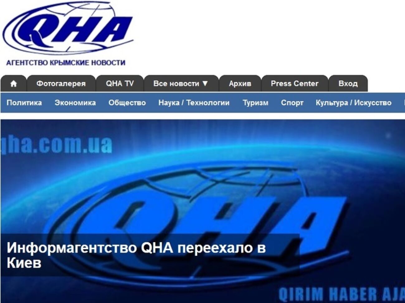 Информационное агентство QHA работало в Крыму почти 10 лет