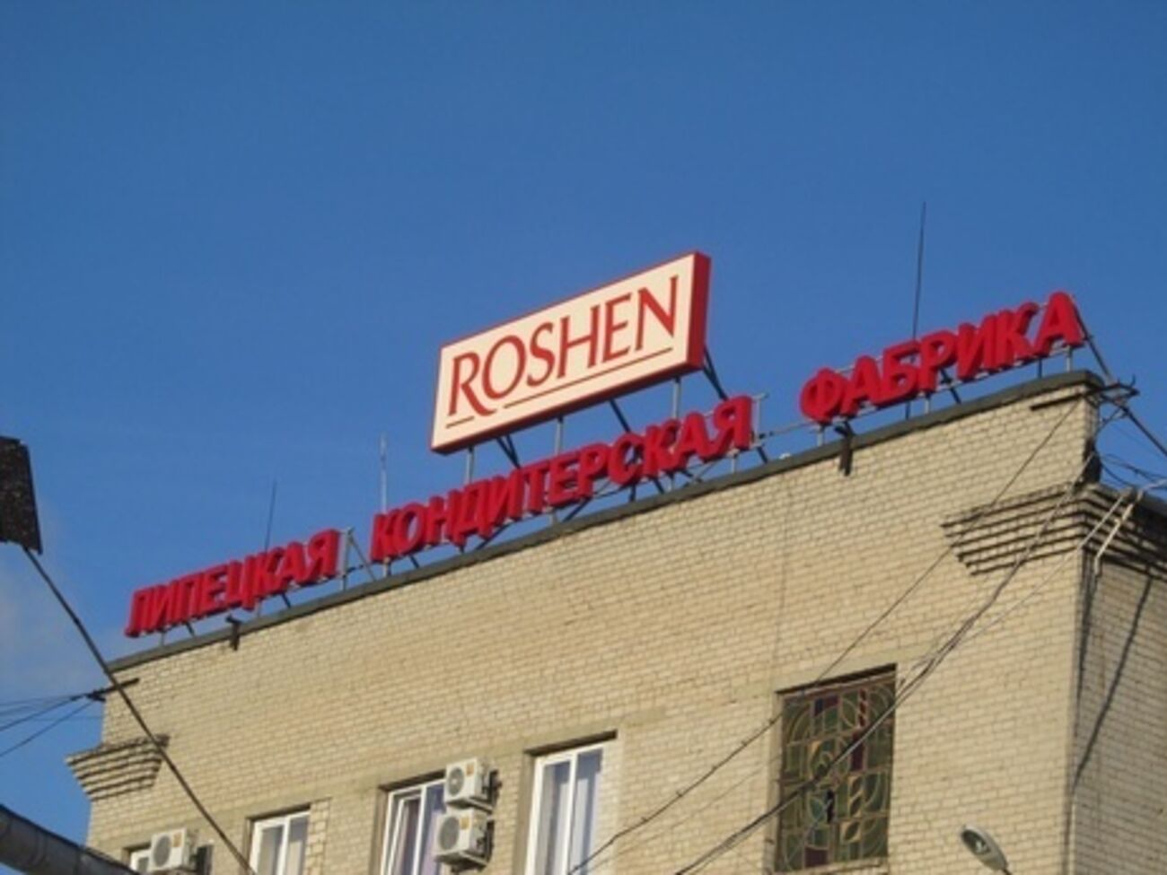 Обыск на фабрике Roshen в Липецке проводится в рамках уголовного дела о мошенничестве