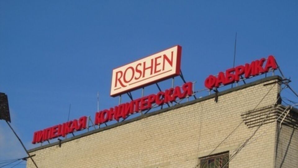 Обыск на фабрике Roshen в Липецке проводится в рамках уголовного дела о мошенничестве