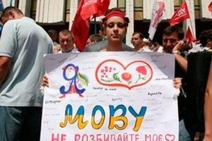 Соцопрос: Сделать русский язык вторым государственным хотят 19% украинцев