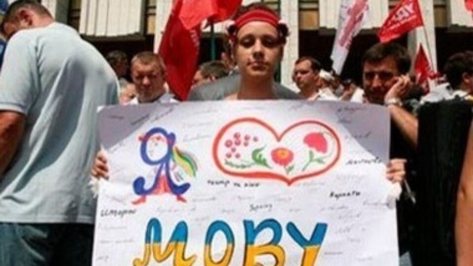 Соцопрос: Сделать русский язык вторым государственным хотят 19% украинцев