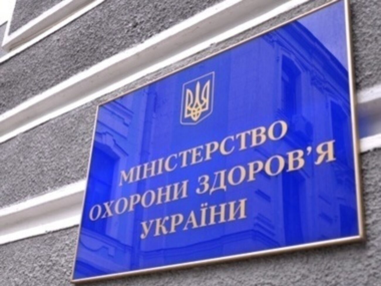 Минздрав согласовал с международными организациями перечень жизненно важных препаратов