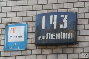 В истории наших городов достаточно людей, достойных быть увековеченными в названиях улиц вместо коммунистических лидеров