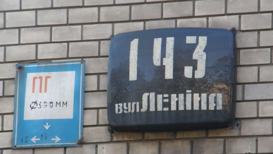 В истории наших городов достаточно людей, достойных быть увековеченными в названиях улиц вместо коммунистических лидеров