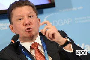 "Газпром" угрожает ЕС прекращением поставок